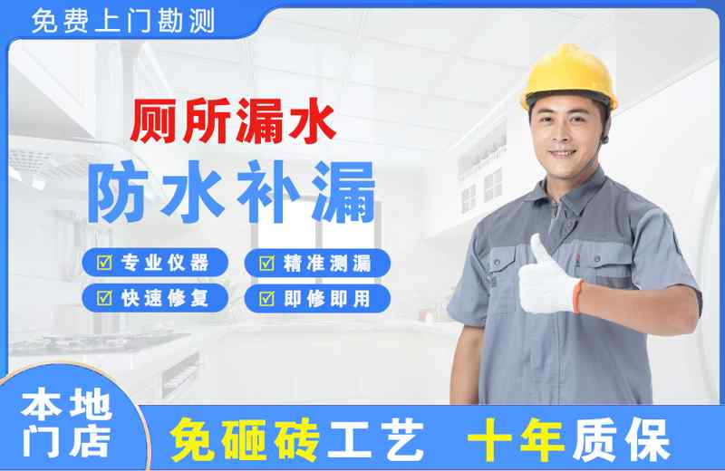 武当山厕所漏水维修
